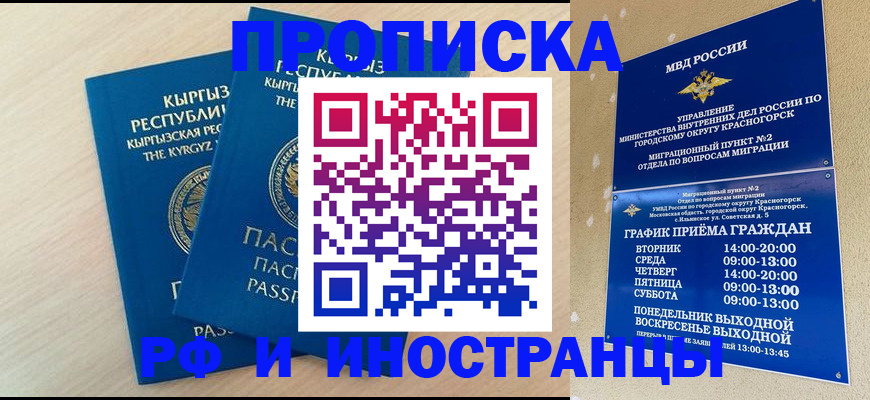 пропишу в квартире в Зиме